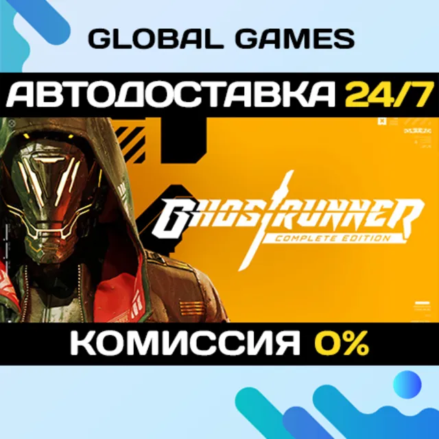 Ghostrunner: Complete Edition🔑Steam Ключ РФ+СНГ
