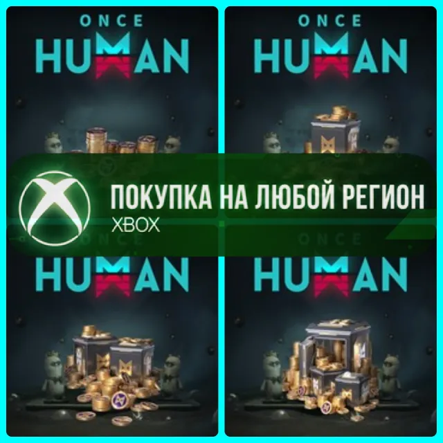 Once Human Эксион XBOX На Любой Регион