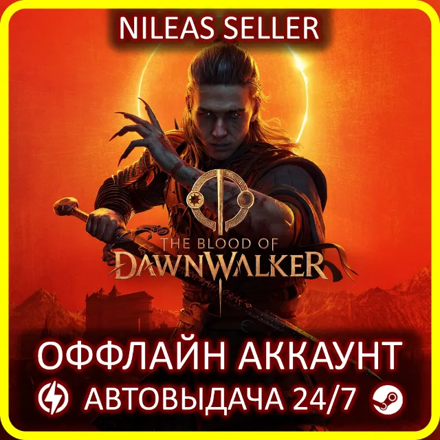 The Blood of Dawnwalker Eclipse Edition | Steam | Без очереди | Оффлайн | 90 дней