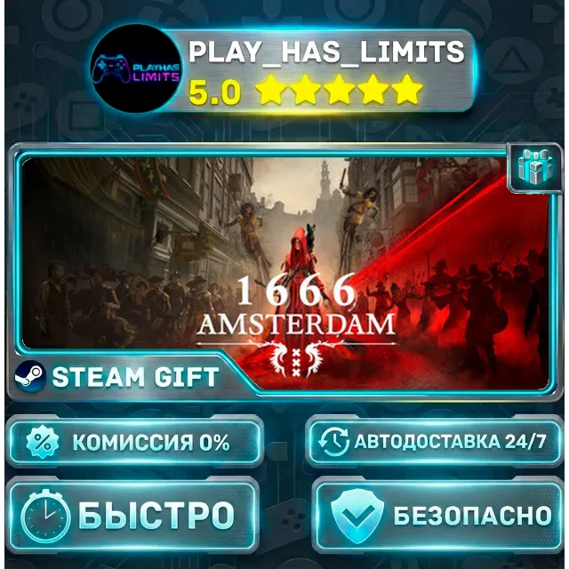 🎁1666: Amsterdam *RU/BY/UA/СНГ Steam Auto
