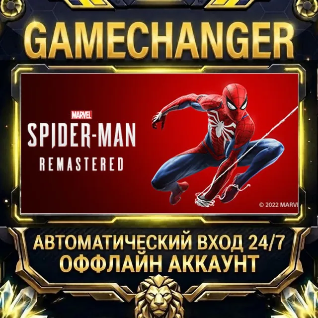 Marvel's Spider-Man Remastered ⚡ Steam ОФФЛАЙН-аккаунт | Автовыдача 24/7