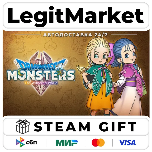 DRAGON QUEST MONSTERS: The Withered World / Steam АВТО / МИР