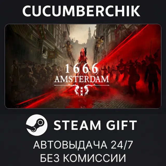 1666: Amsterdam ✅STEAM GIFT AUTO✅RU+МИР