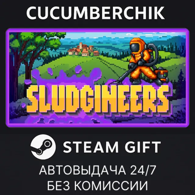 Sludgineers✅STEAM GIFT AUTO✅RU+МИР