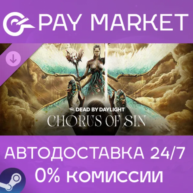 ⚡️Dead by Daylight: Chorus of Sin | АВТОДОСТАВКА [Россия Steam Gift]