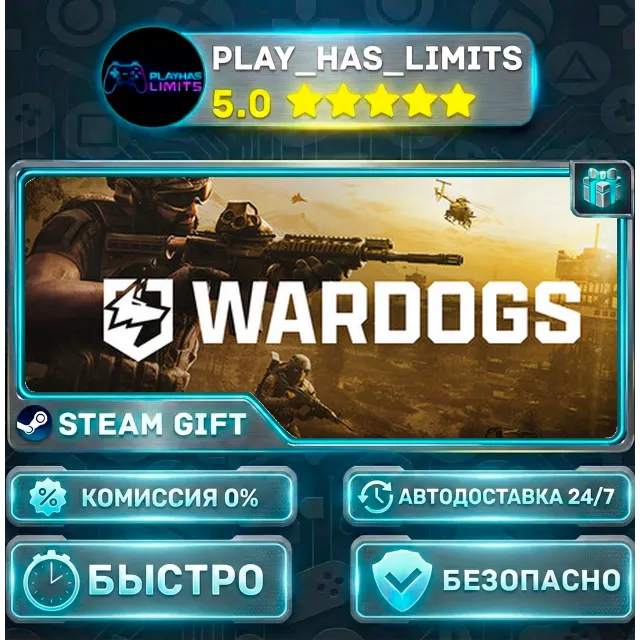 🎁WARDOGS — Supporter *RU/BY/UA/СНГ Steam Auto