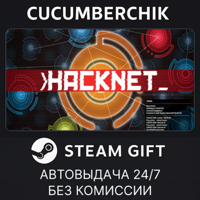 Hacknet✅STEAM GIFT AUTO✅RU+МИР