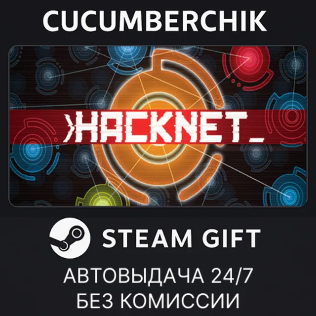 Hacknet - Deluxe Edition✅STEAM GIFT AUTO✅RU+МИР