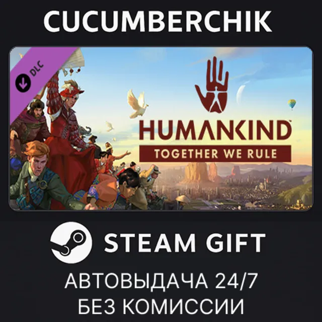 HUMANKIND™ - Together We Rule Expansion Pack✅STEAM GIFT AUTO✅RU+МИР