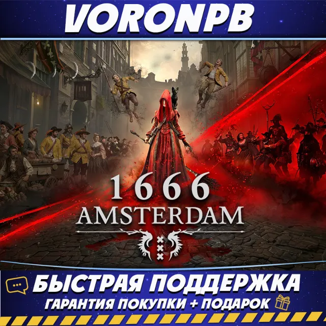 1666: Amsterdam + ВСЕ DLC Аккаунт Steam