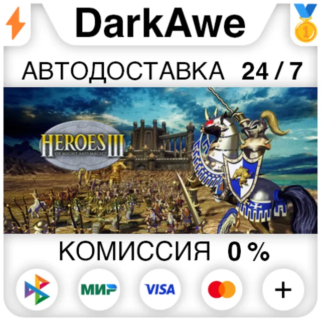 Heroes Of Might And Magic III (1999) STEAM•RU ⚡️АВТОДОСТАВКА 💳0%