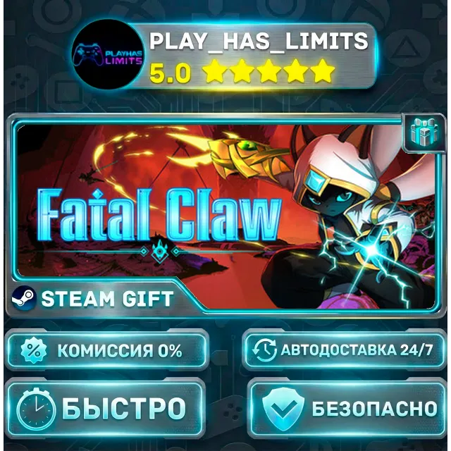 🎁Fatal Claw *RU/BY/UA/СНГ Steam Auto