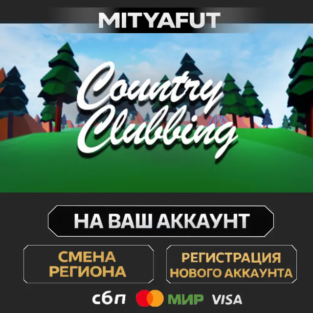 Country Clubbing | ПОДАРОК STEAM