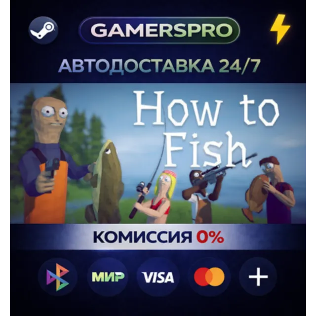 How to Fish・ВЫБОР РЕГИОНА・STEAM GIFT АВТО・