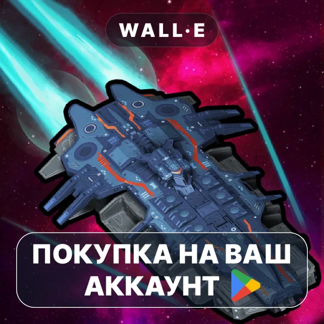 🎮 Star Traders: Frontiers | Google Play ПОКУПКА НА ВАШ АККАУНТ | Android