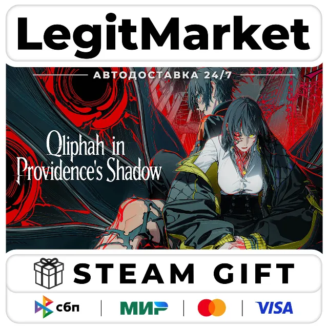Qliphah in Providence's Shadow / Steam АВТО / РУ + МИР