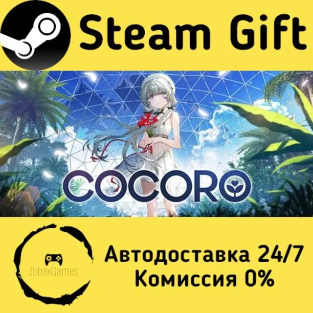 🚀 COCORO 🤖 Steam Gift Россия ⚡ мгновенно