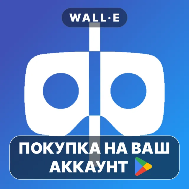 🎮 iWebVR Pro | Google Play ПОКУПКА НА ВАШ АККАУНТ | Android