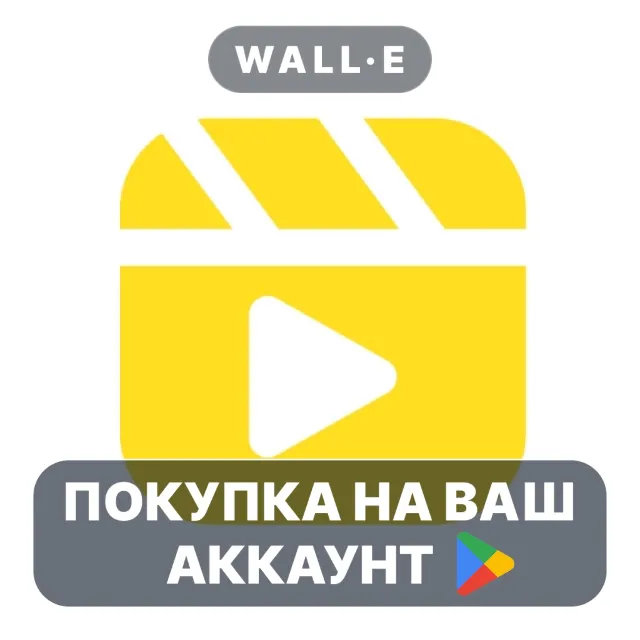 🎮 M3U8 Player | Google Play ПОКУПКА НА ВАШ АККАУНТ | Android