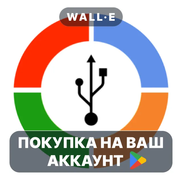 🎮 JS USB OTG | Google Play ПОКУПКА НА ВАШ АККАУНТ | Android