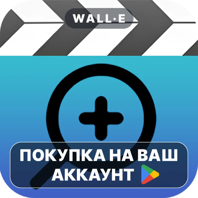 🎮 Zoom Video Pro | Google Play ПОКУПКА НА ВАШ АККАУНТ | Android