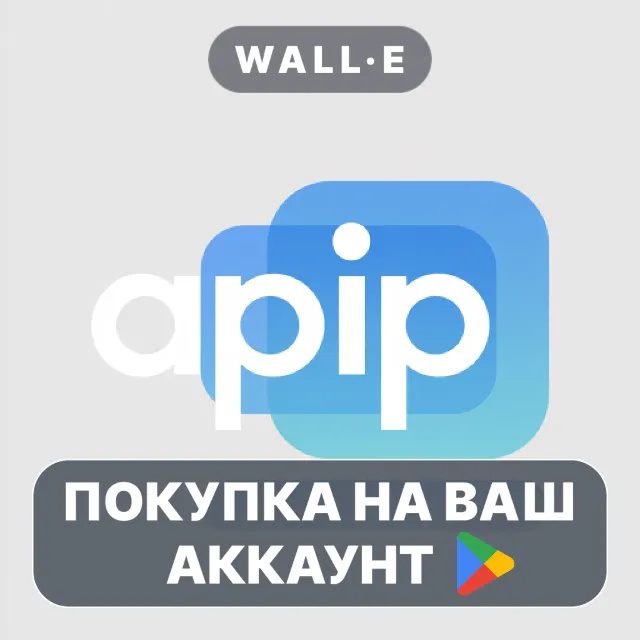 🎮 Apip : Adv picture-in-picture | Google Play ПОКУПКА НА ВАШ АККАУНТ | Android