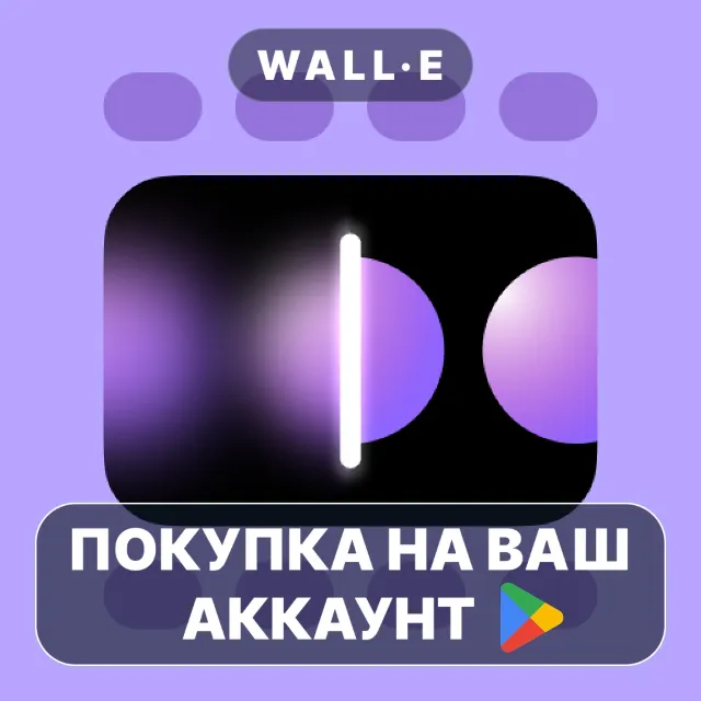 🎮 Blur Video | Google Play ПОКУПКА НА ВАШ АККАУНТ | Android