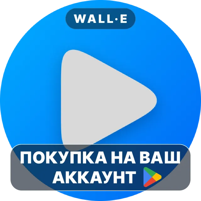 🎮 Video Player: HD Player | Google Play ПОКУПКА НА ВАШ АККАУНТ | Android