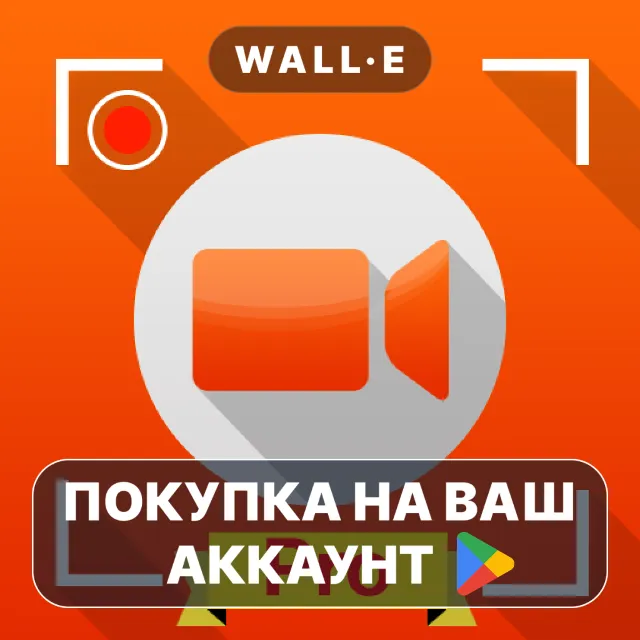 🎮 HD Screen Recording Pro | Google Play ПОКУПКА НА ВАШ АККАУНТ | Android