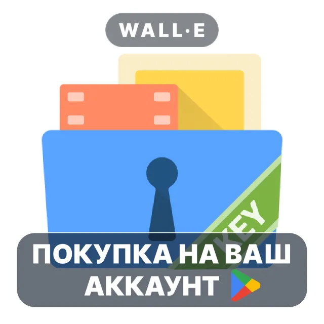 🎮 GalleryVault ProKey: Hide Pics | Google Play ПОКУПКА НА ВАШ АККАУНТ | Android