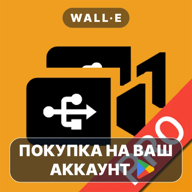 🎮 USB Dual Camera Pro | Google Play ПОКУПКА НА ВАШ АККАУНТ | Android