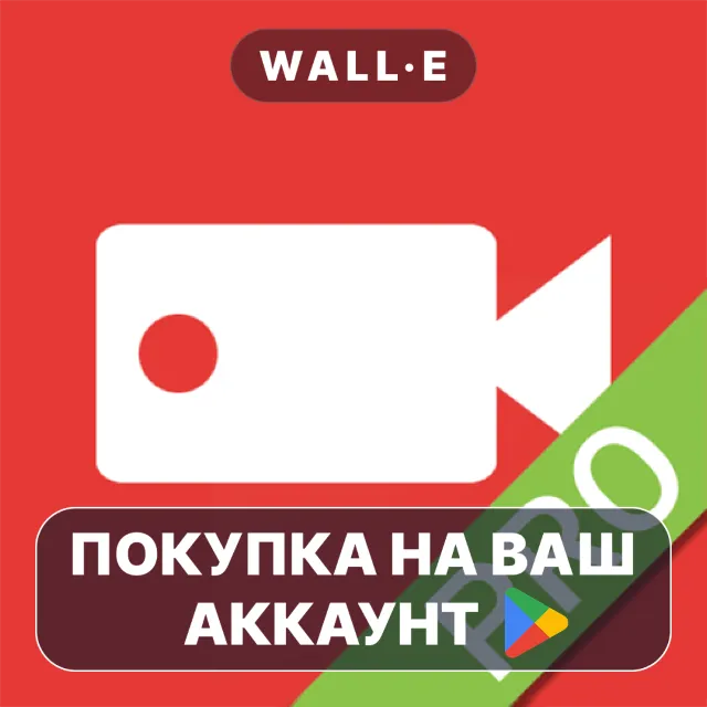 🎮 EasyCap Recorder Pro | Google Play ПОКУПКА НА ВАШ АККАУНТ | Android