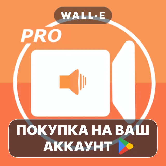 🎮 Screen Recorder,Internal Audio | Google Play ПОКУПКА НА ВАШ АККАУНТ | Android