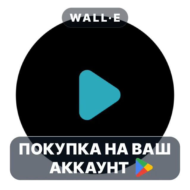 🎮 Player X | Google Play ПОКУПКА НА ВАШ АККАУНТ | Android