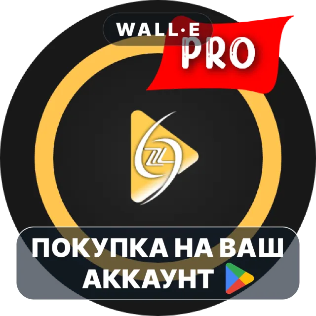 🎮 Video Player Pro Version - ZEA | Google Play ПОКУПКА НА ВАШ АККАУНТ | Android