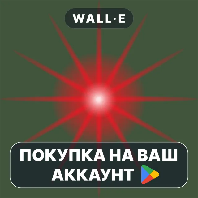 🎮 Sabre II | Google Play ПОКУПКА НА ВАШ АККАУНТ | Android