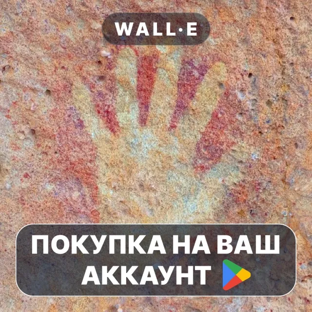 🎮 Rock Art Enhancer | Google Play ПОКУПКА НА ВАШ АККАУНТ | Android