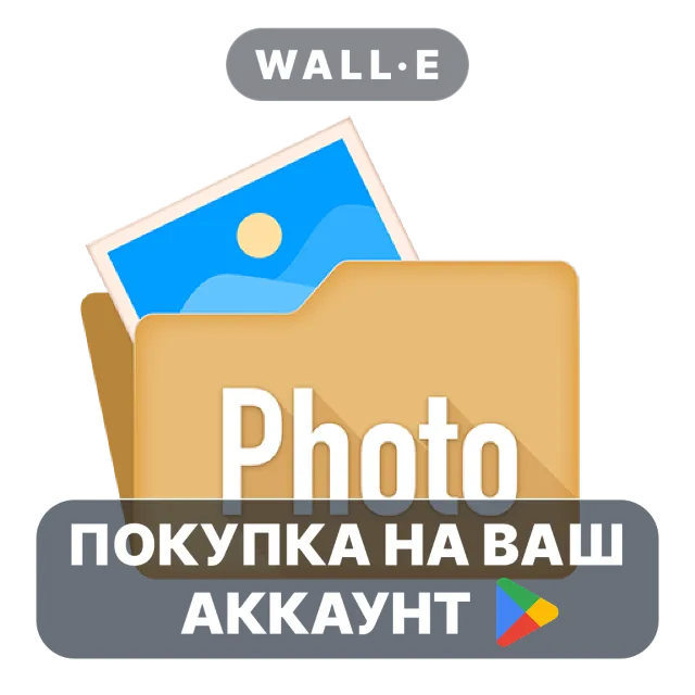 🎮 Photo Viewer for Android TV | Google Play ПОКУПКА НА ВАШ АККАУНТ | Android