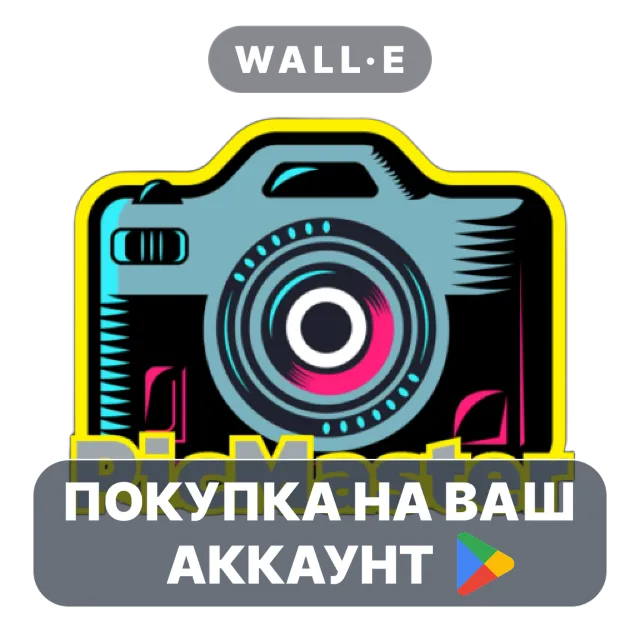 🎮 PicMaster - AI Photo Editor | Google Play ПОКУПКА НА ВАШ АККАУНТ | Android