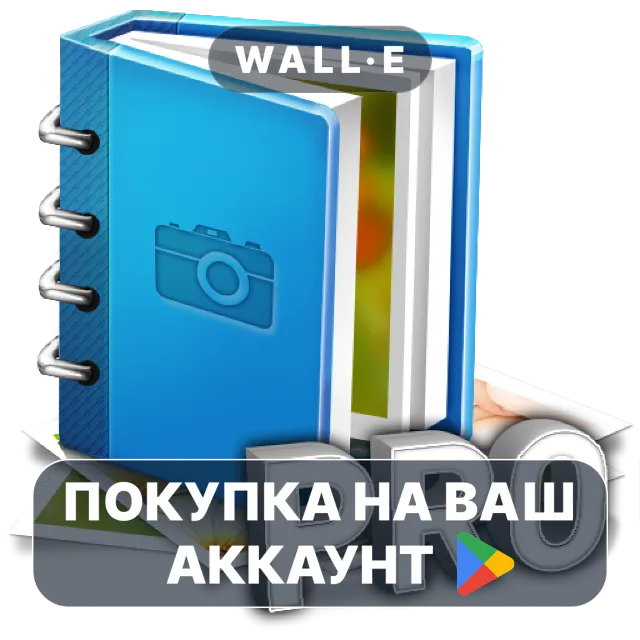 🎮 Photo Album Pro | Google Play ПОКУПКА НА ВАШ АККАУНТ | Android