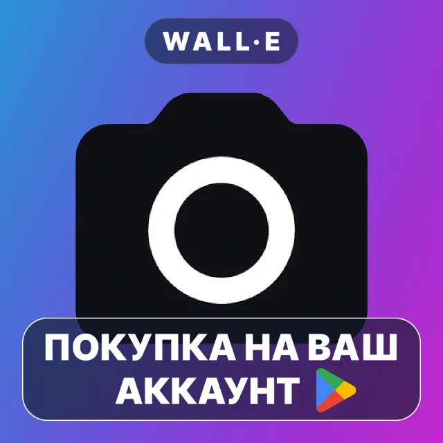 🎮 HD Camera | Google Play ПОКУПКА НА ВАШ АККАУНТ | Android