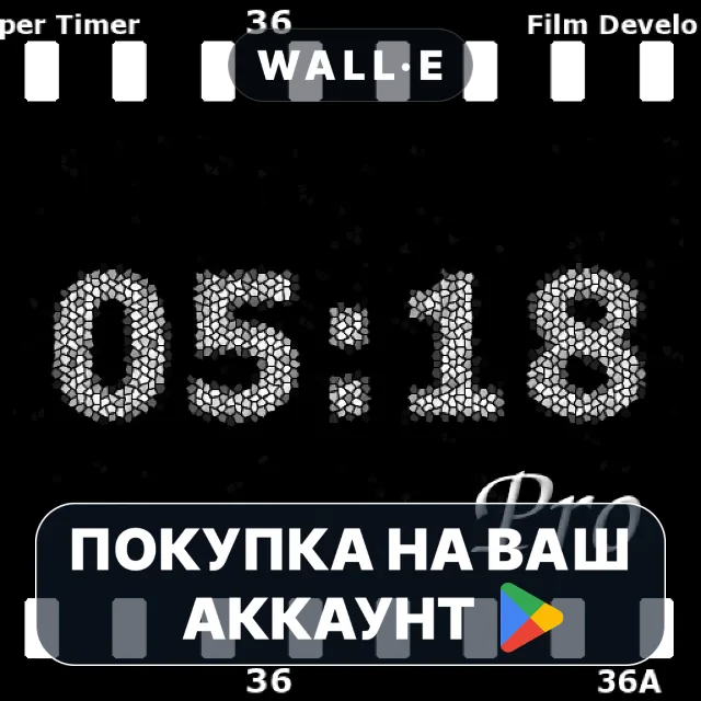🎮 Film Developer Pro | Google Play ПОКУПКА НА ВАШ АККАУНТ | Android