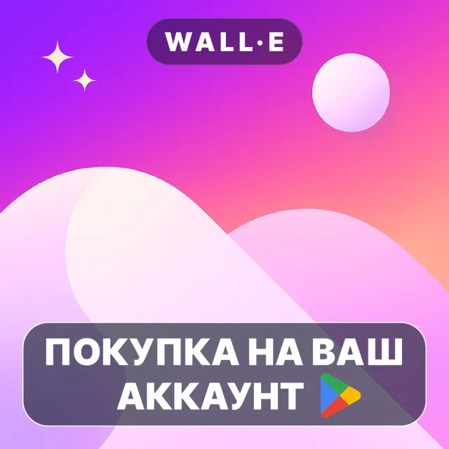 🎮 Gallery | Google Play ПОКУПКА НА ВАШ АККАУНТ | Android