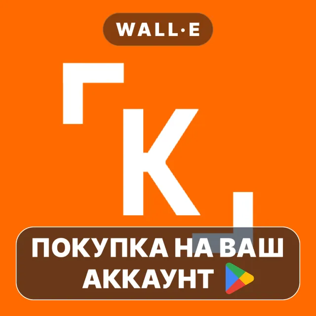 🎮 Kader Director's Viewfinder | Google Play ПОКУПКА НА ВАШ АККАУНТ | Android