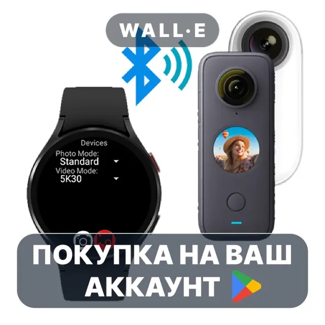 🎮 Insta360 Control Pro | Google Play ПОКУПКА НА ВАШ АККАУНТ | Android