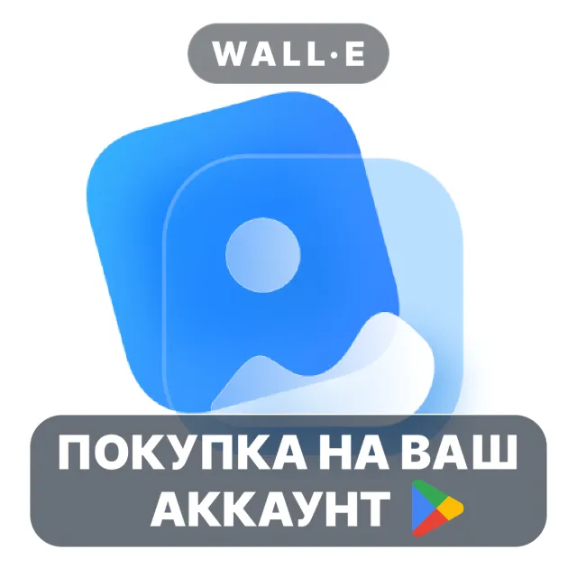 🎮 Pro Gallery: Photos &amp; Videos | Google Play ПОКУПКА НА ВАШ АККАУНТ | Android
