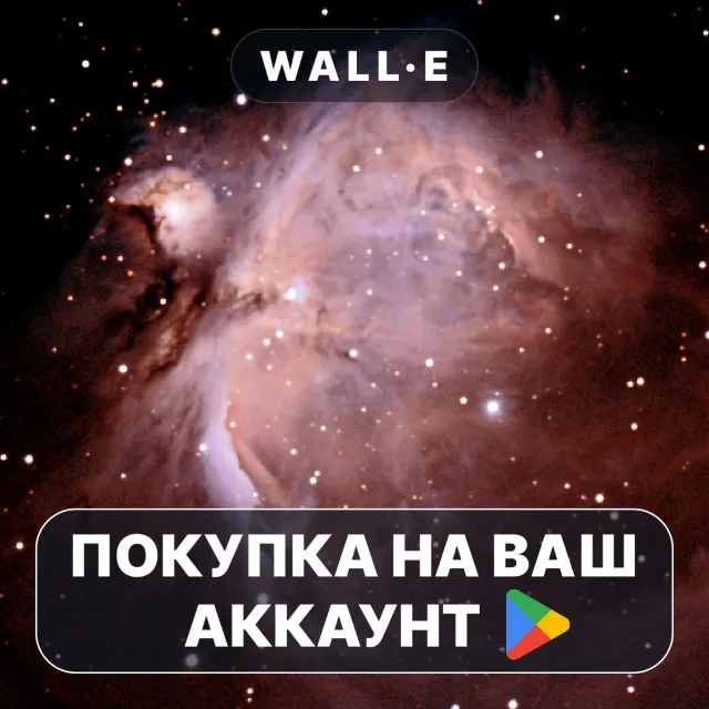 🎮 DeepSkyCamera Pro | Google Play ПОКУПКА НА ВАШ АККАУНТ | Android