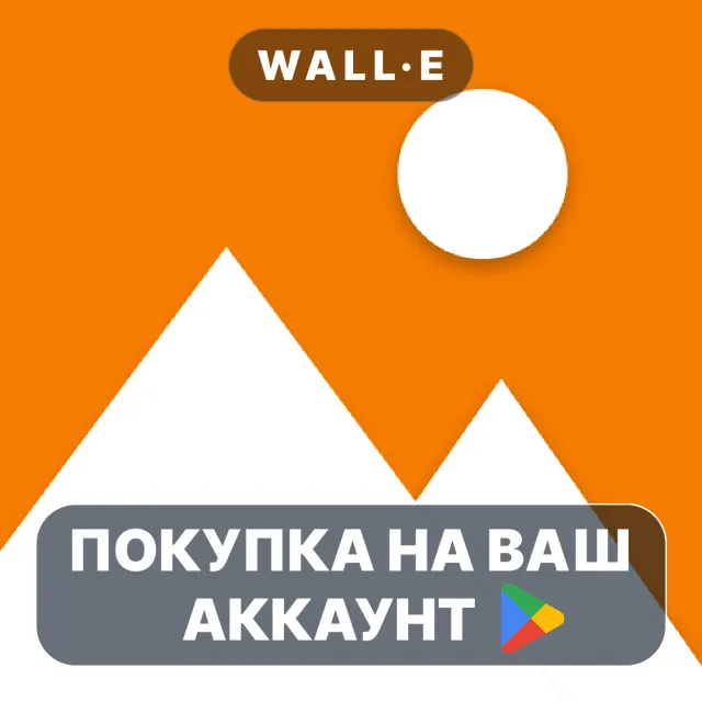 🎮 Gallery Pro - Photo Album | Google Play ПОКУПКА НА ВАШ АККАУНТ | Android