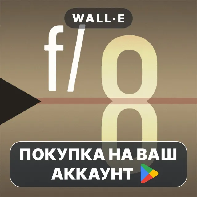 🎮 myLightMeter Pro | Google Play ПОКУПКА НА ВАШ АККАУНТ | Android