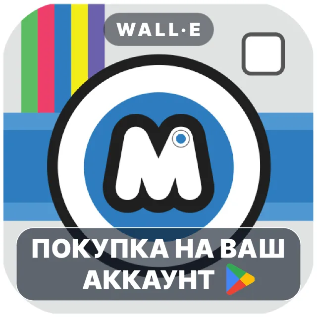 🎮 Mega Photo Pro | Google Play ПОКУПКА НА ВАШ АККАУНТ | Android
